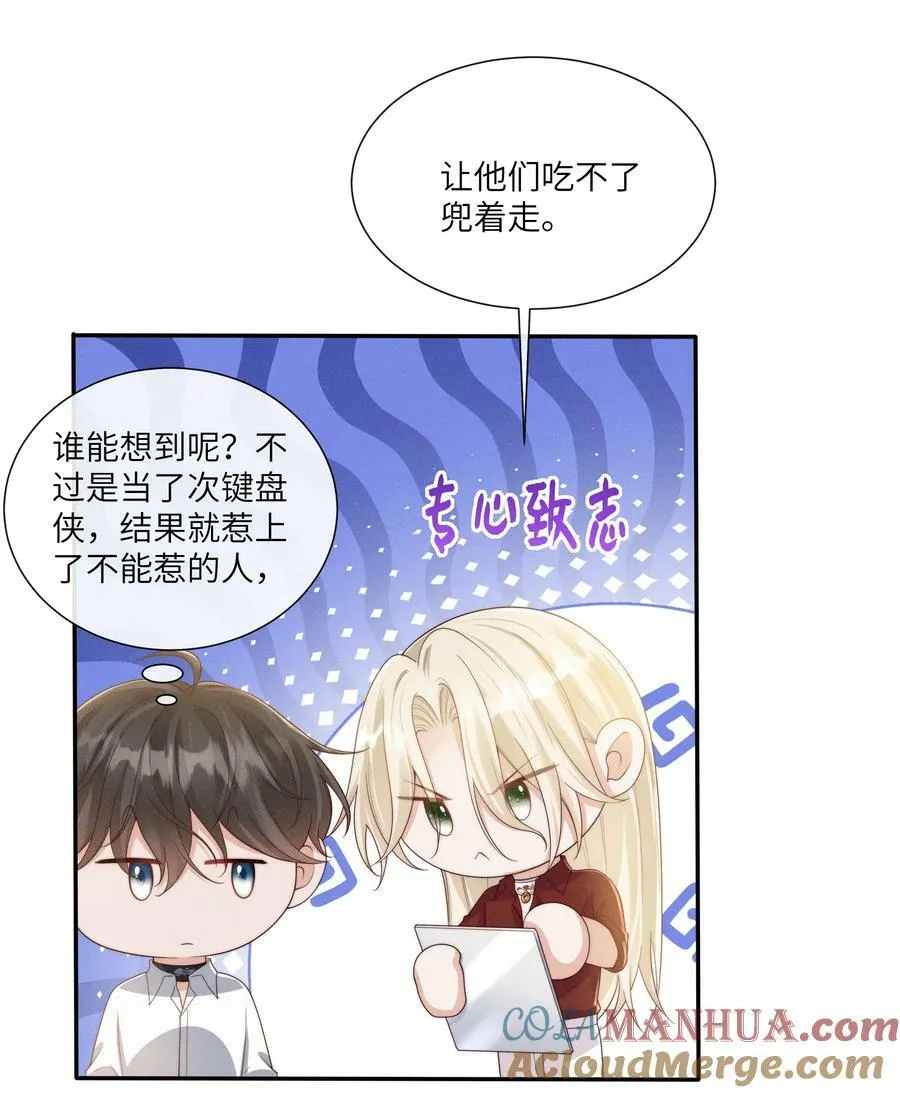 069 你是我的指路灯 第27页