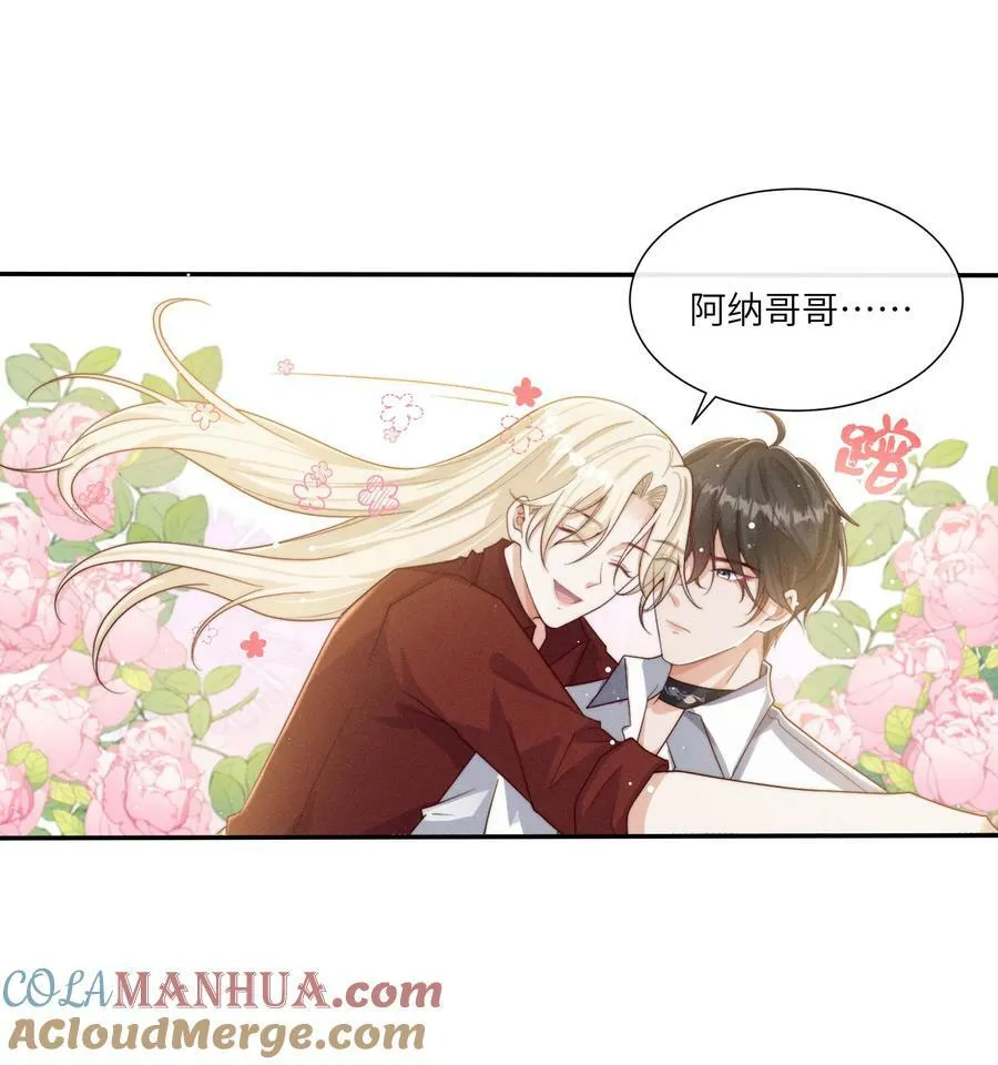069 你是我的指路灯 第31页