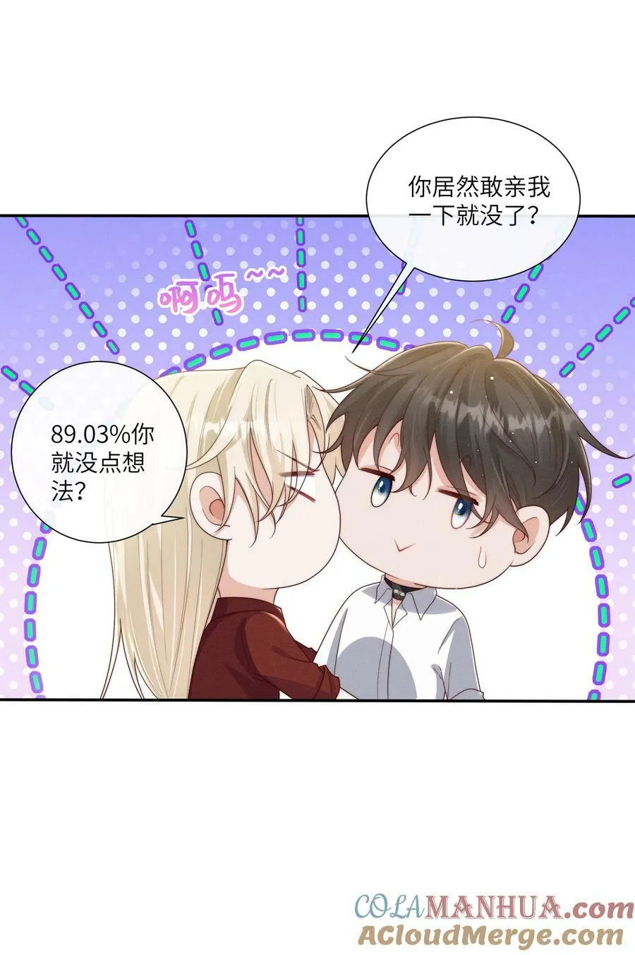 069 你是我的指路灯 第35页