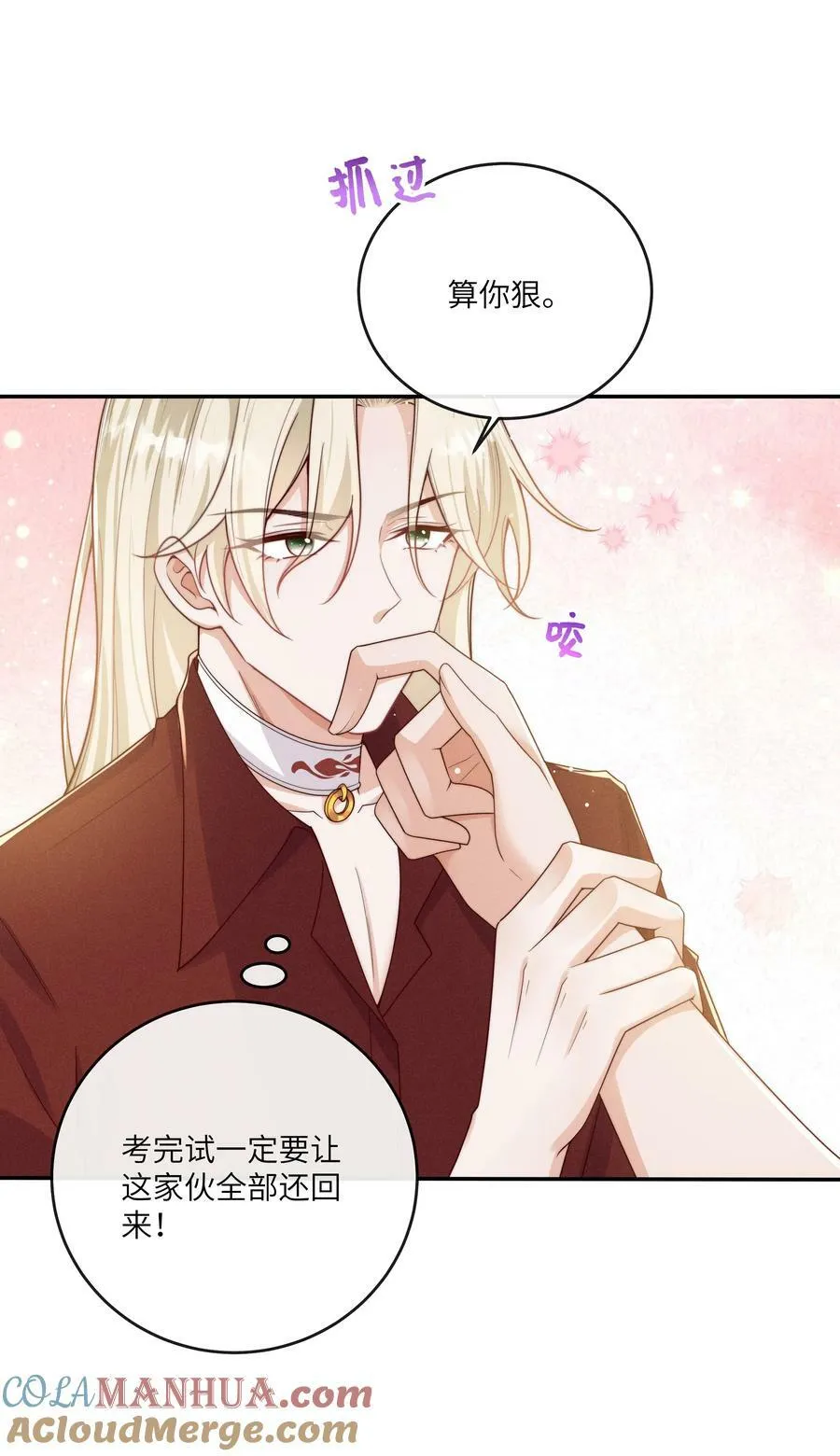 070 谢谢你来到我的世界 第3页