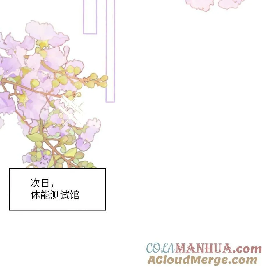 070 谢谢你来到我的世界 第5页