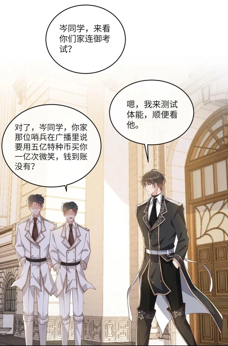 070 谢谢你来到我的世界 第6页