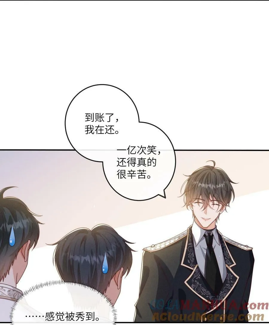 070 谢谢你来到我的世界 第7页