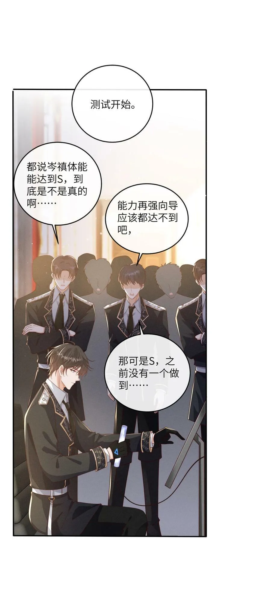 070 谢谢你来到我的世界 第10页