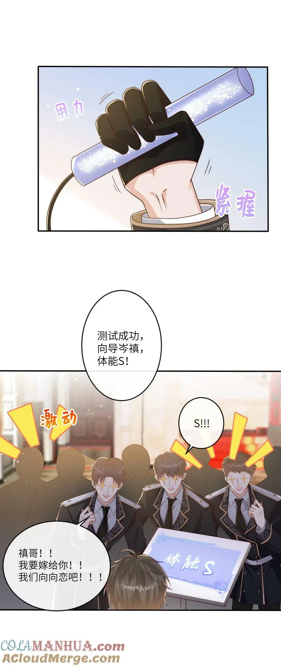 070 谢谢你来到我的世界 第11页