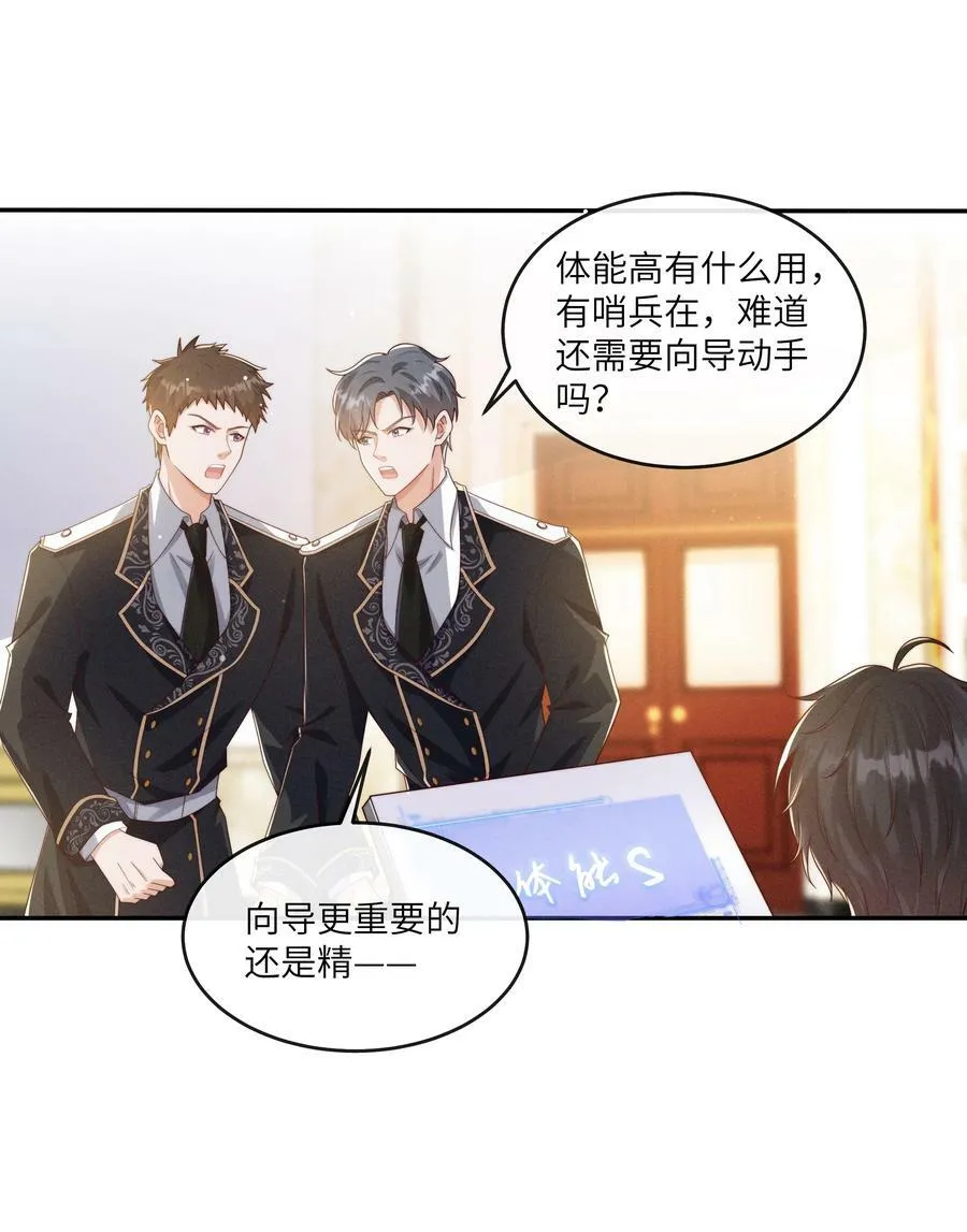 070 谢谢你来到我的世界 第12页