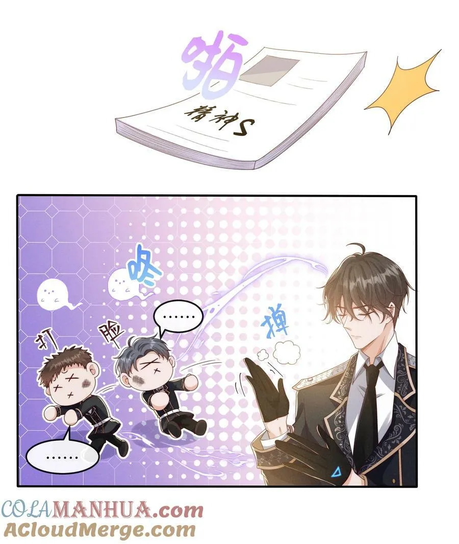 070 谢谢你来到我的世界 第13页