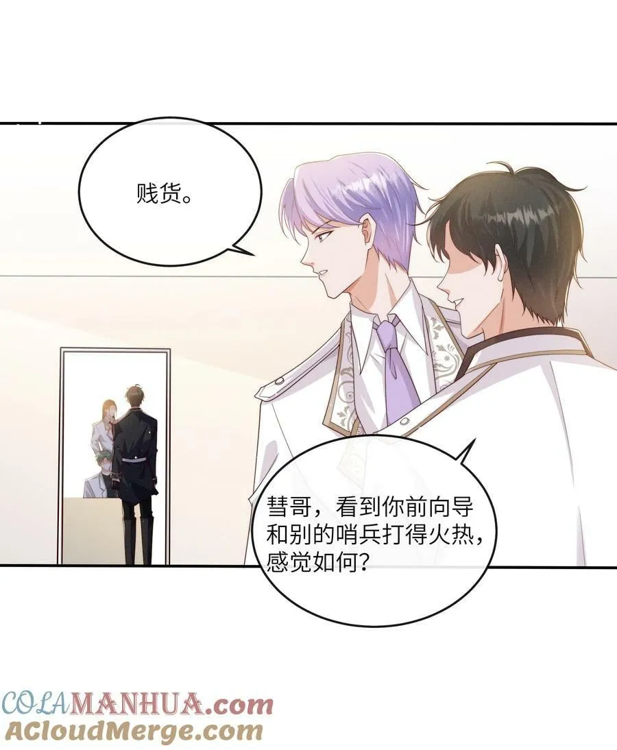070 谢谢你来到我的世界 第23页