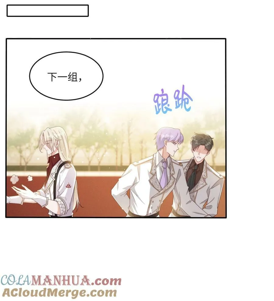 070 谢谢你来到我的世界 第29页