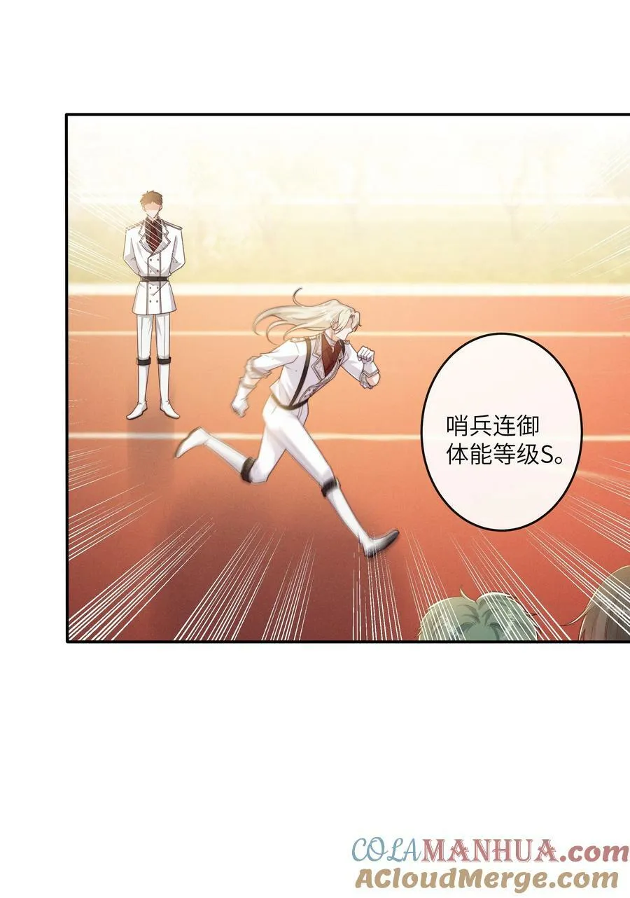 070 谢谢你来到我的世界 第33页