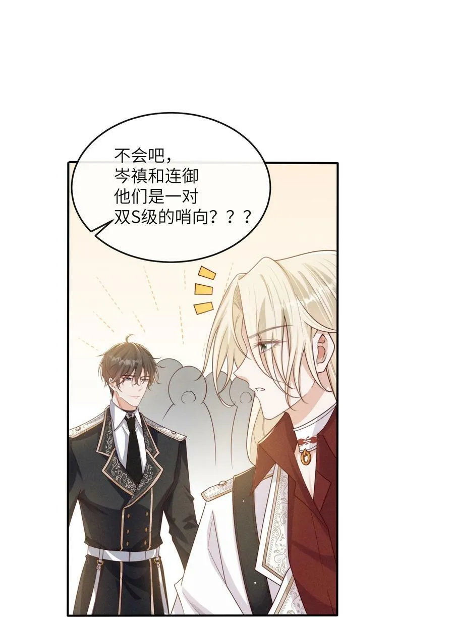 070 谢谢你来到我的世界 第34页