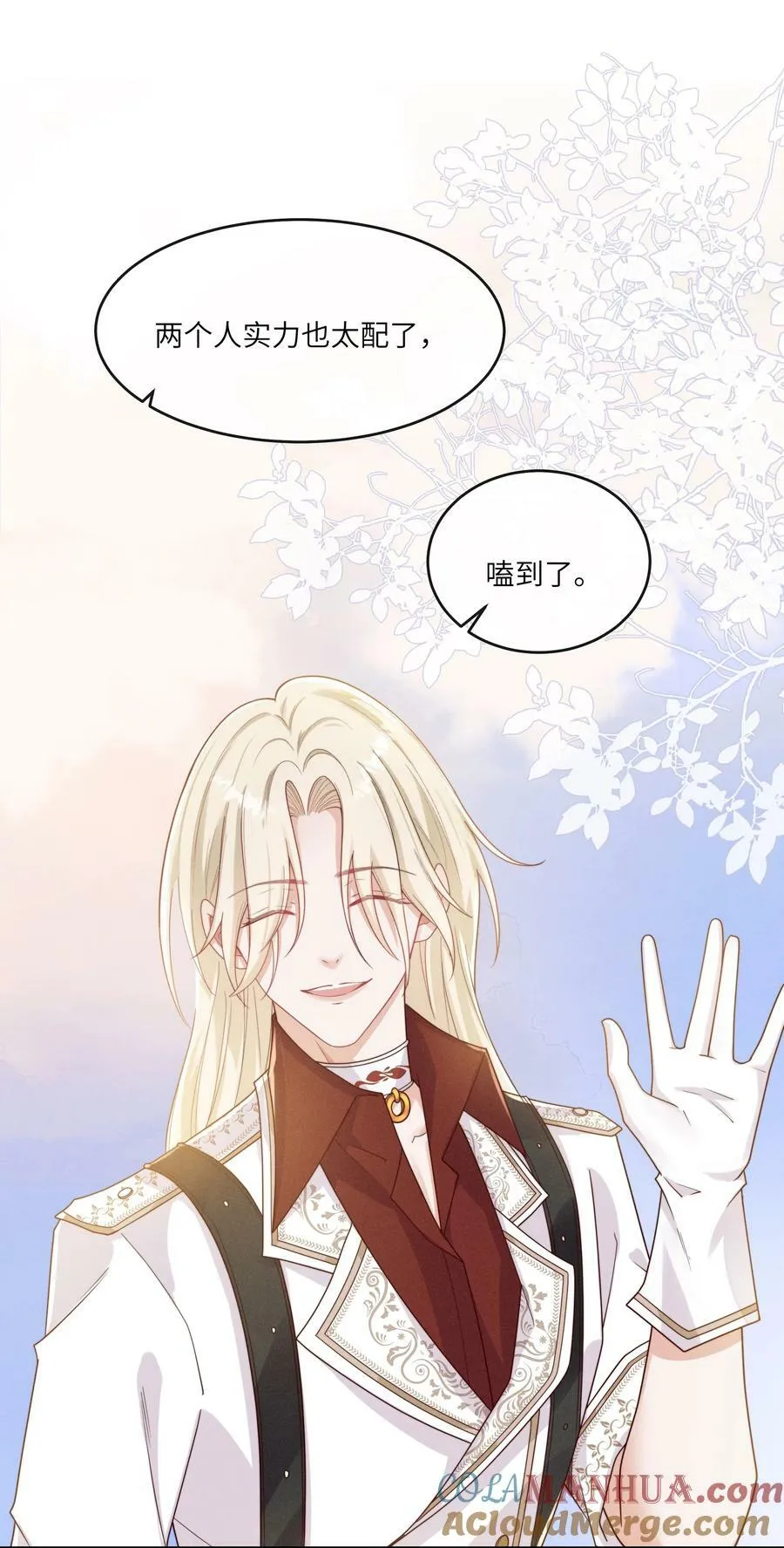 070 谢谢你来到我的世界 第35页