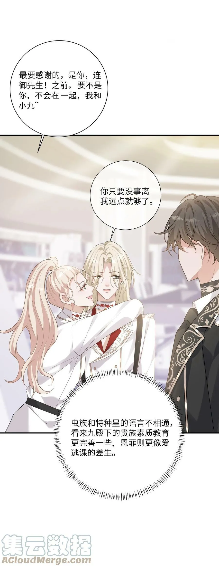 050 兴趣♂大增 第11页