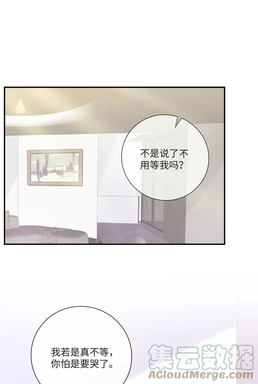 050 兴趣♂大增 第21页