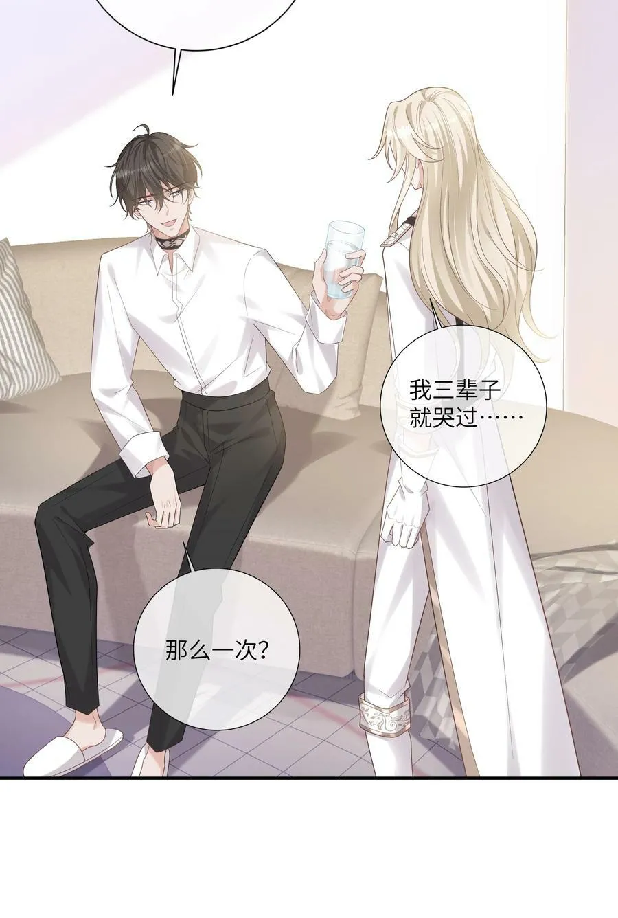 050 兴趣♂大增 第22页