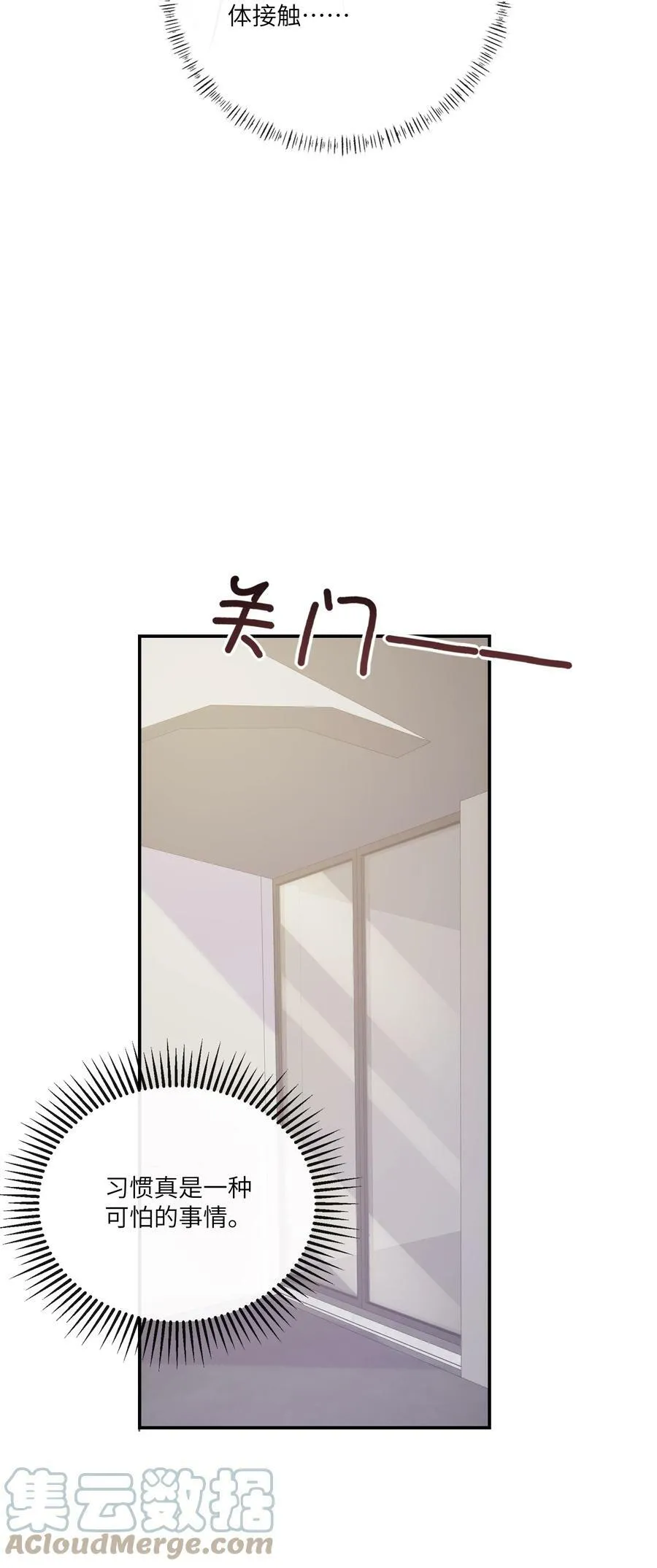050 兴趣♂大增 第25页