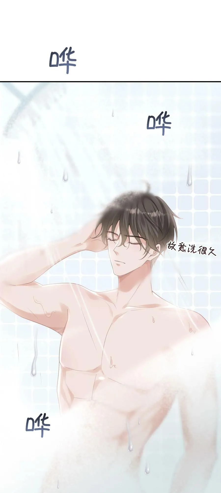 050 兴趣♂大增 第26页
