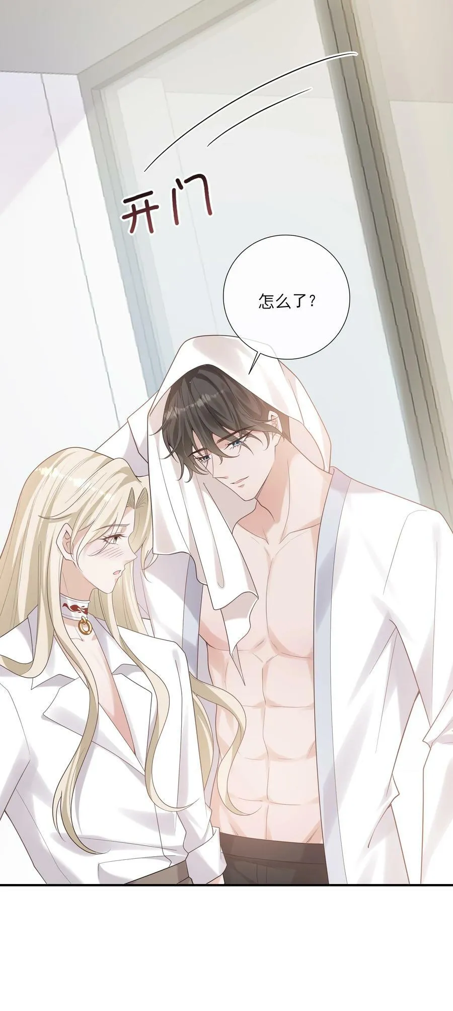 050 兴趣♂大增 第28页