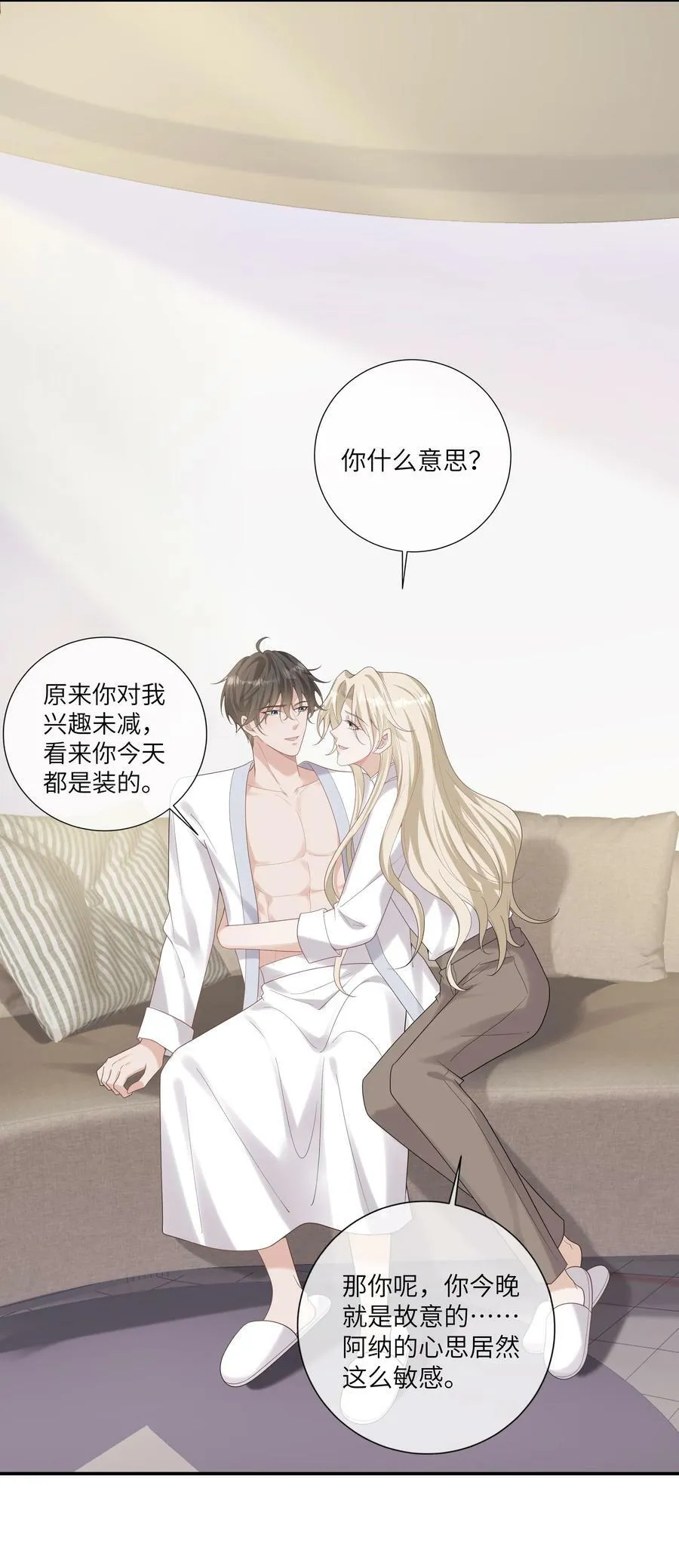 050 兴趣♂大增 第34页
