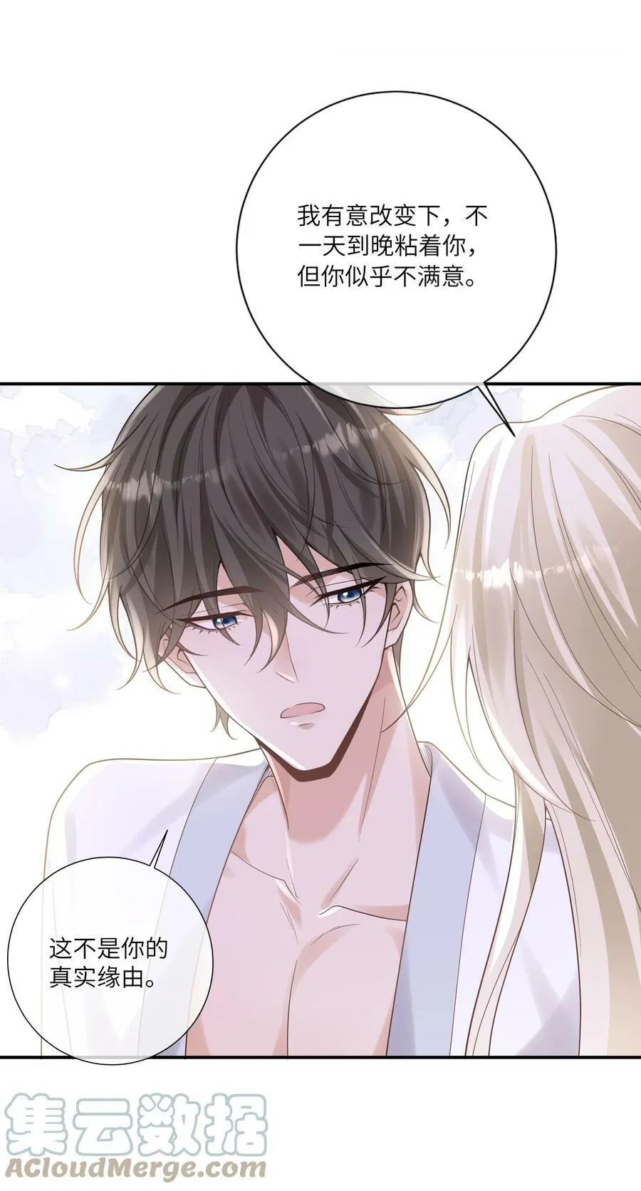 050 兴趣♂大增 第35页