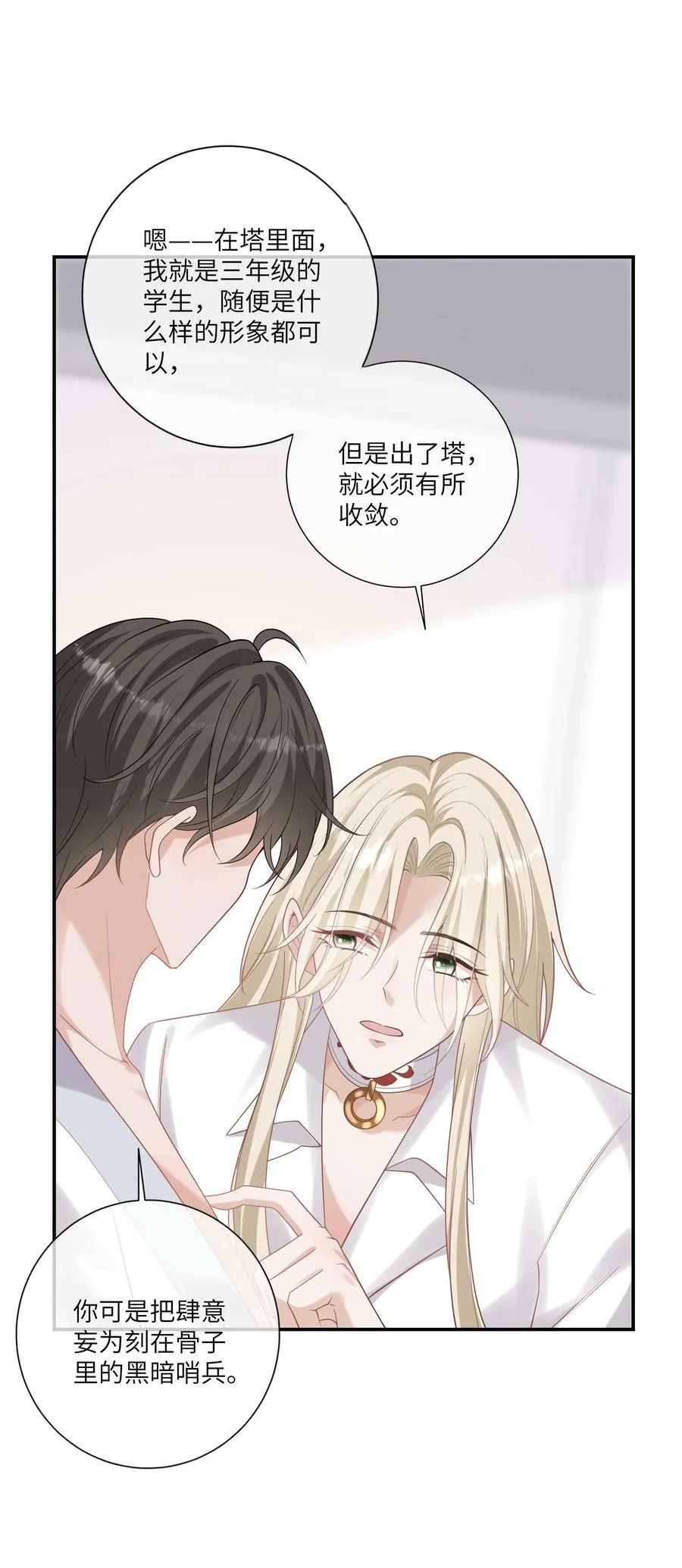 050 兴趣♂大增 第36页
