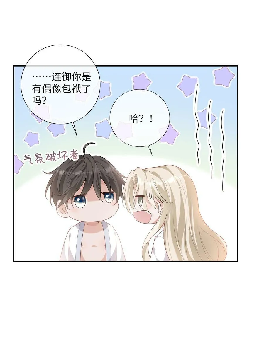 050 兴趣♂大增 第38页