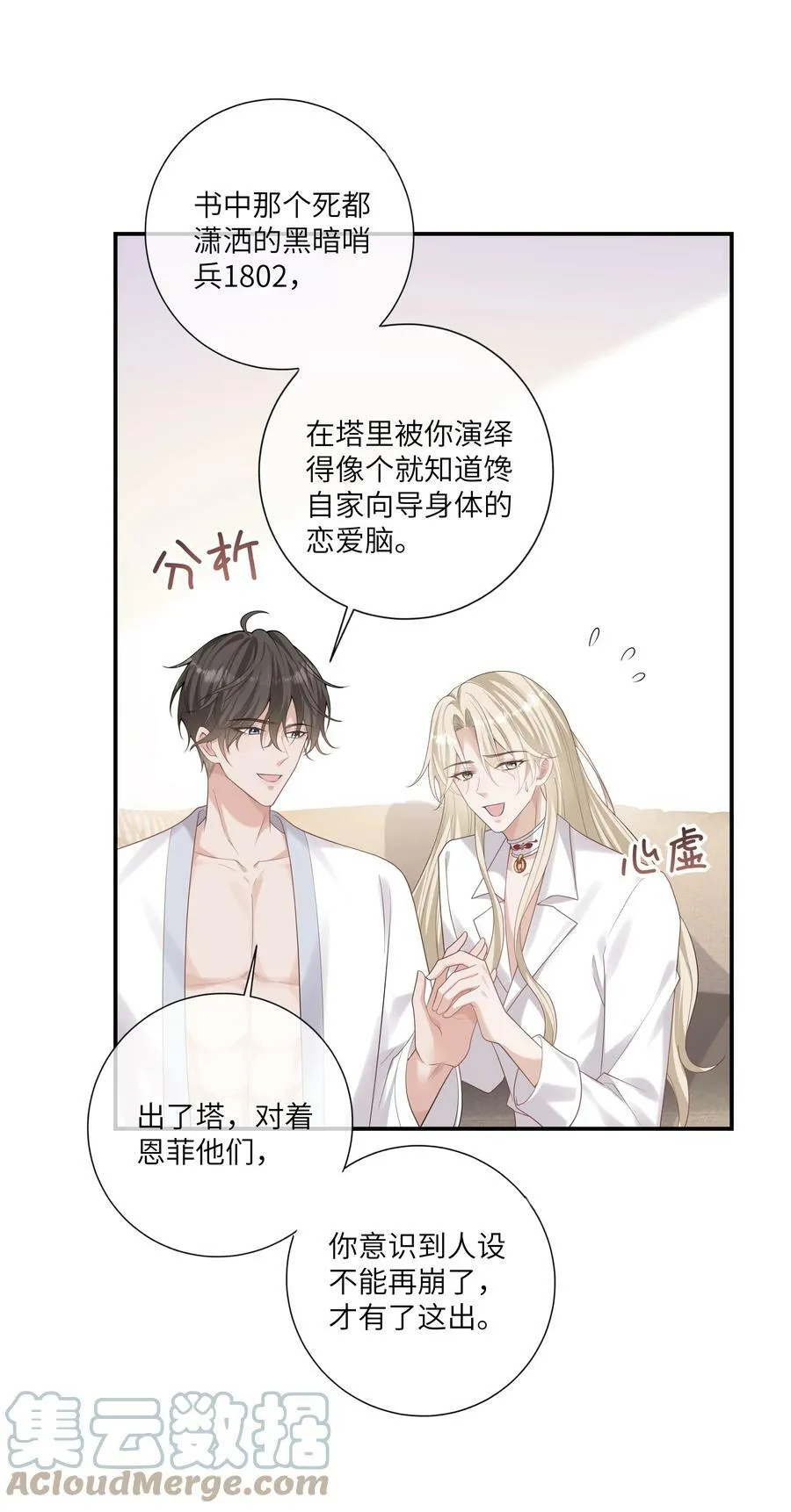 050 兴趣♂大增 第39页