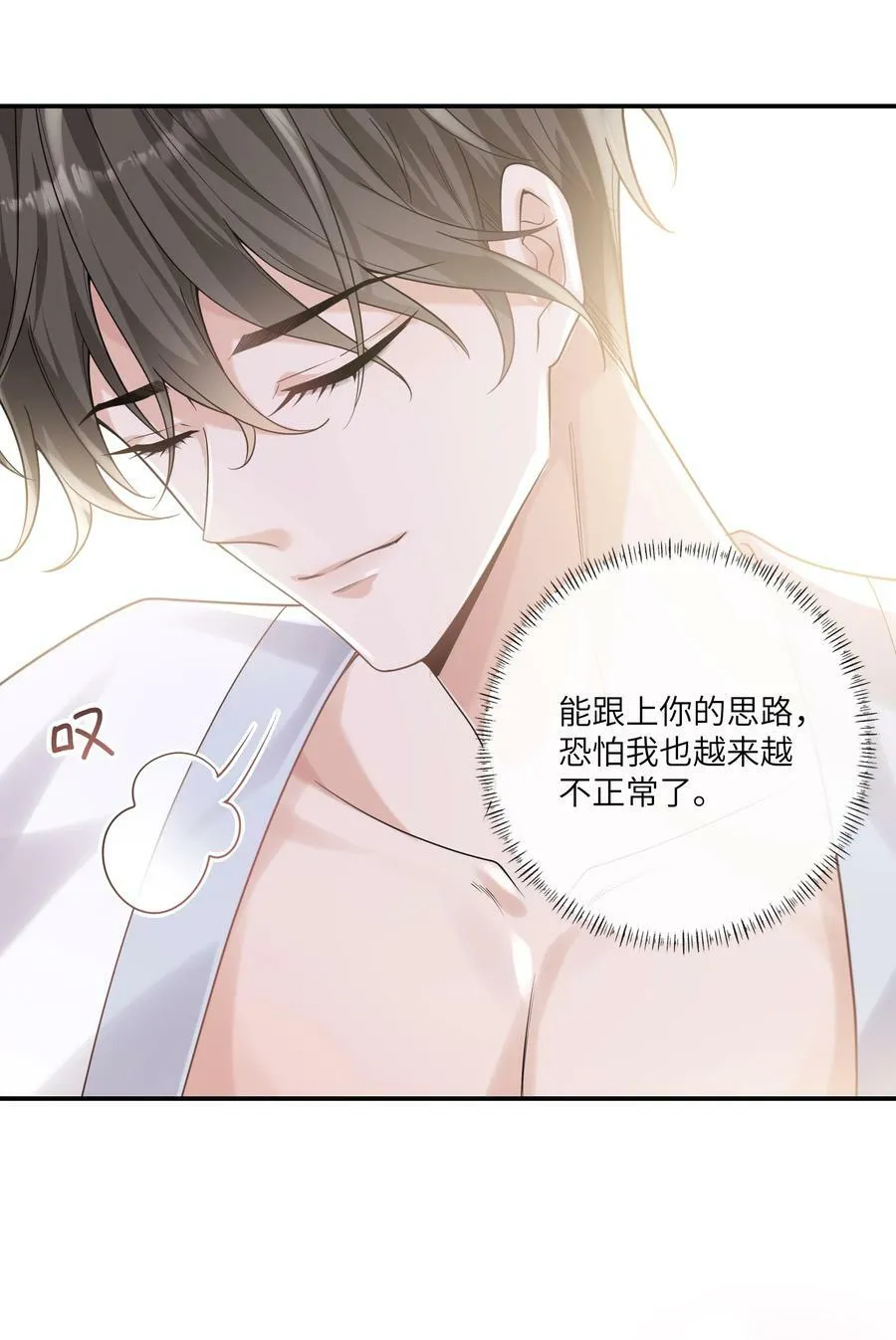 050 兴趣♂大增 第40页