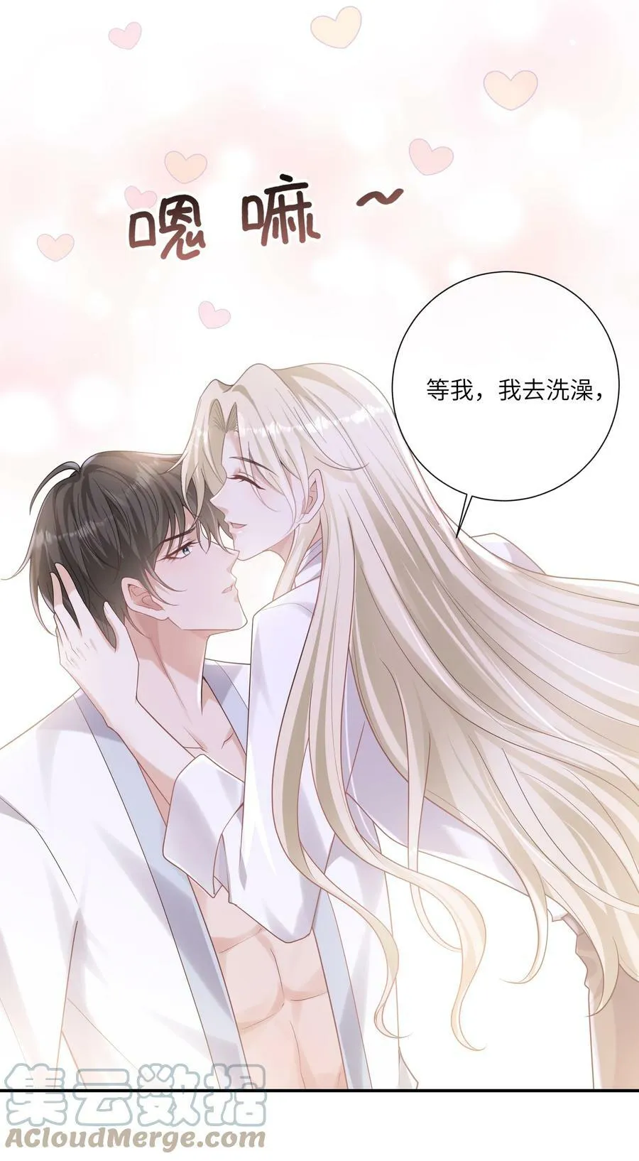 050 兴趣♂大增 第41页