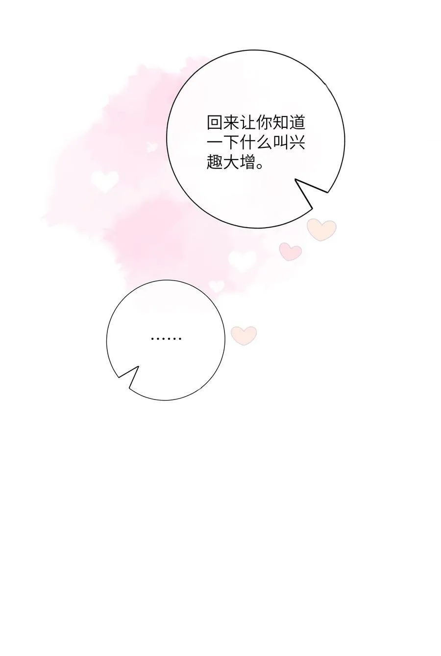 050 兴趣♂大增 第42页