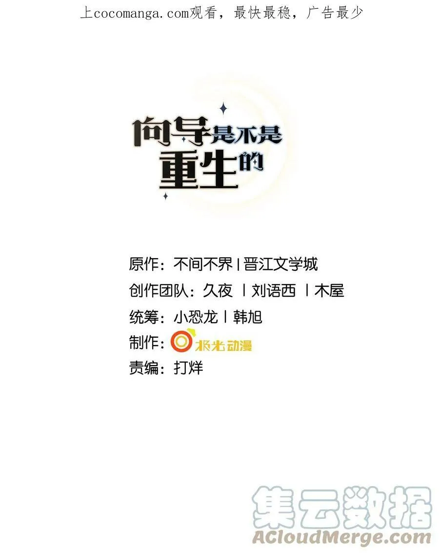 049 和你在一起，我最开心 第1页