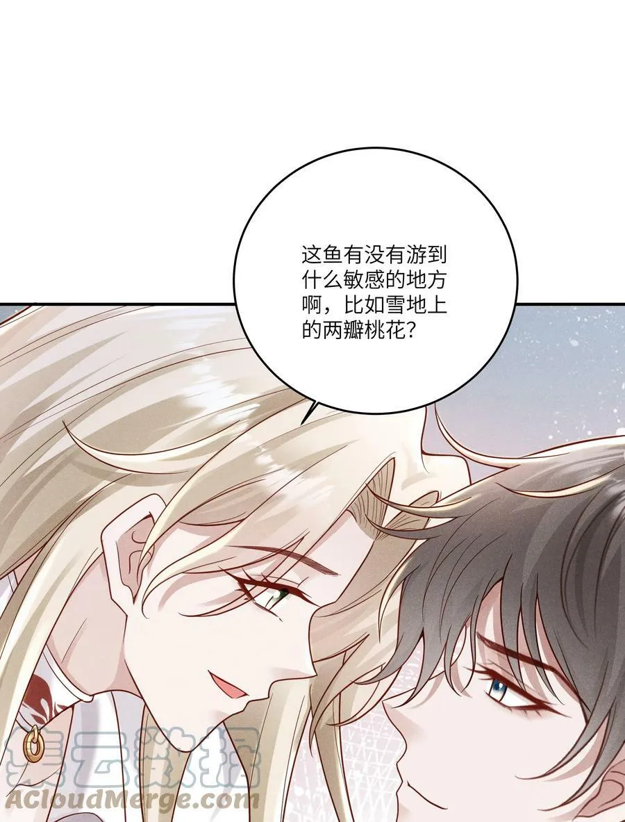 049 和你在一起，我最开心 第9页
