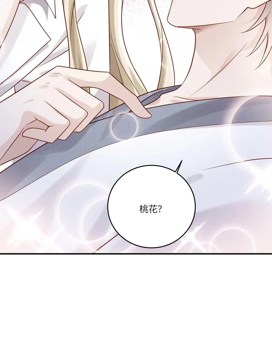 049 和你在一起，我最开心 第10页