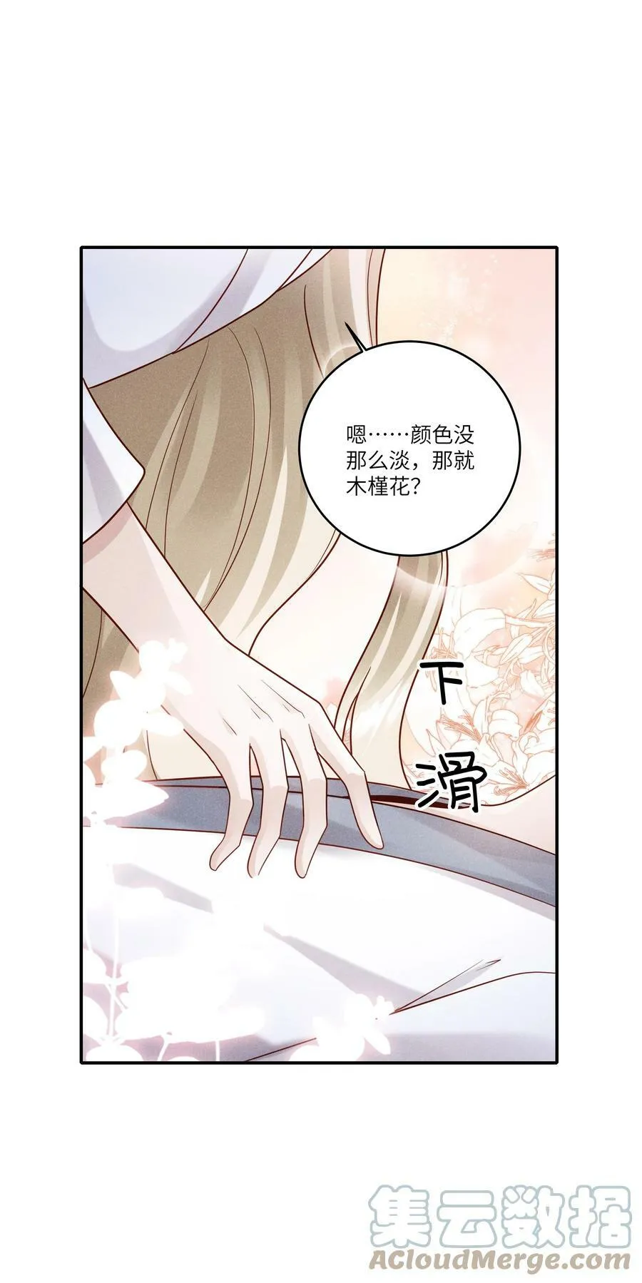 049 和你在一起，我最开心 第11页