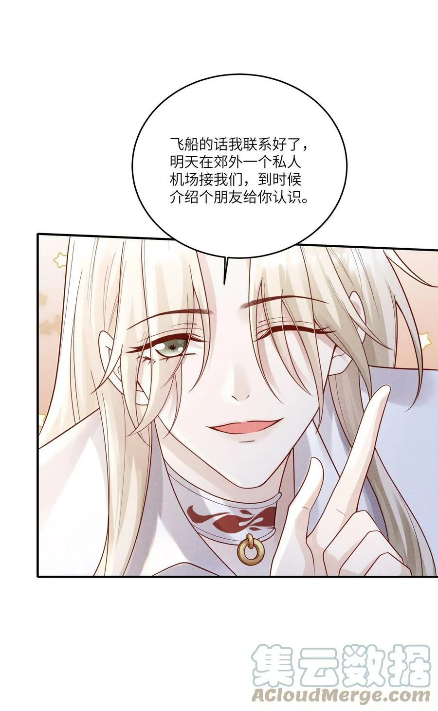 049 和你在一起，我最开心 第13页
