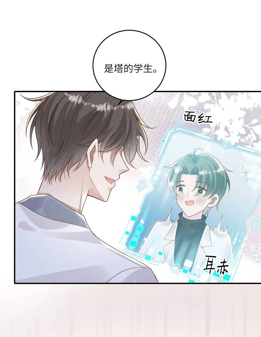049 和你在一起，我最开心 第28页