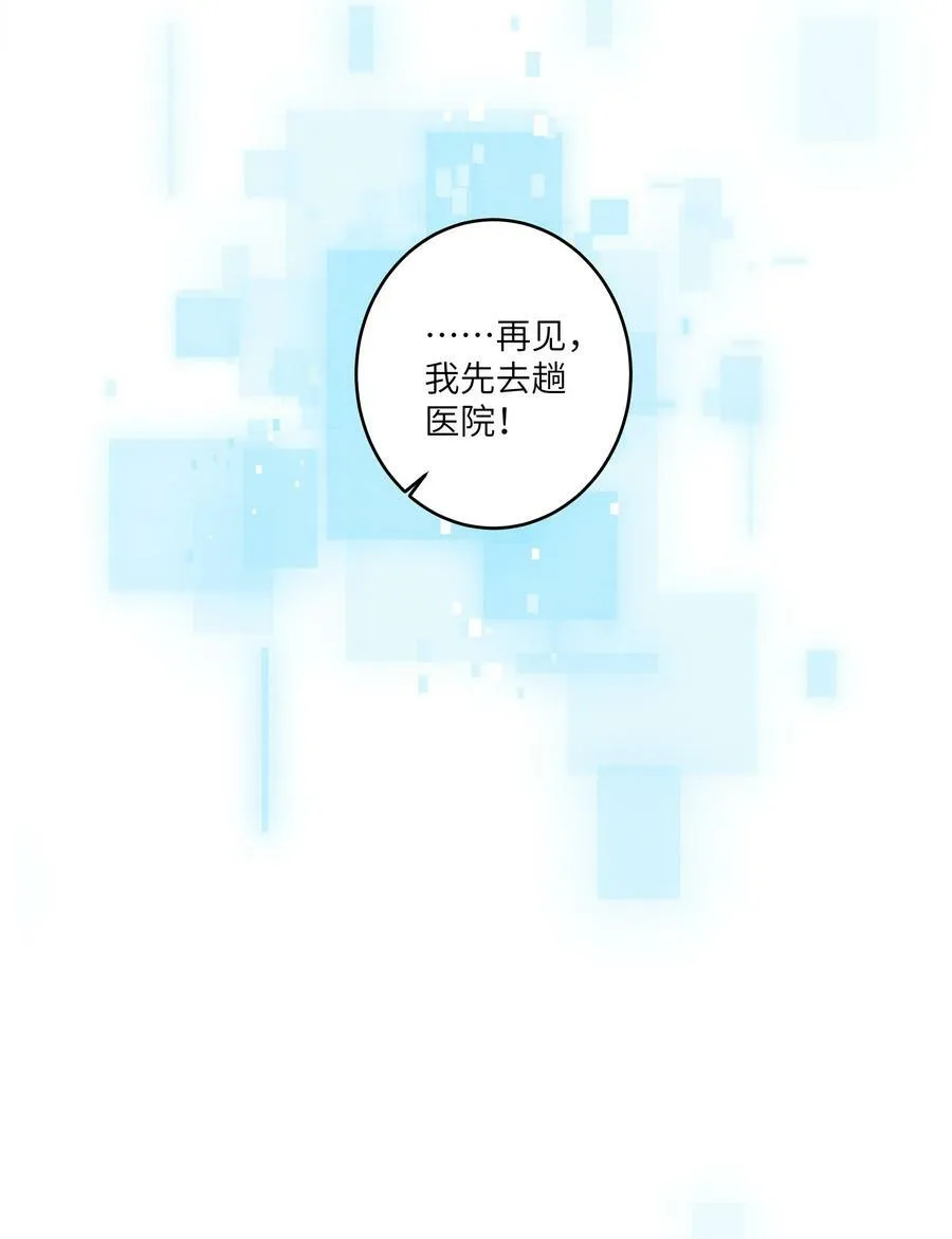 049 和你在一起，我最开心 第30页