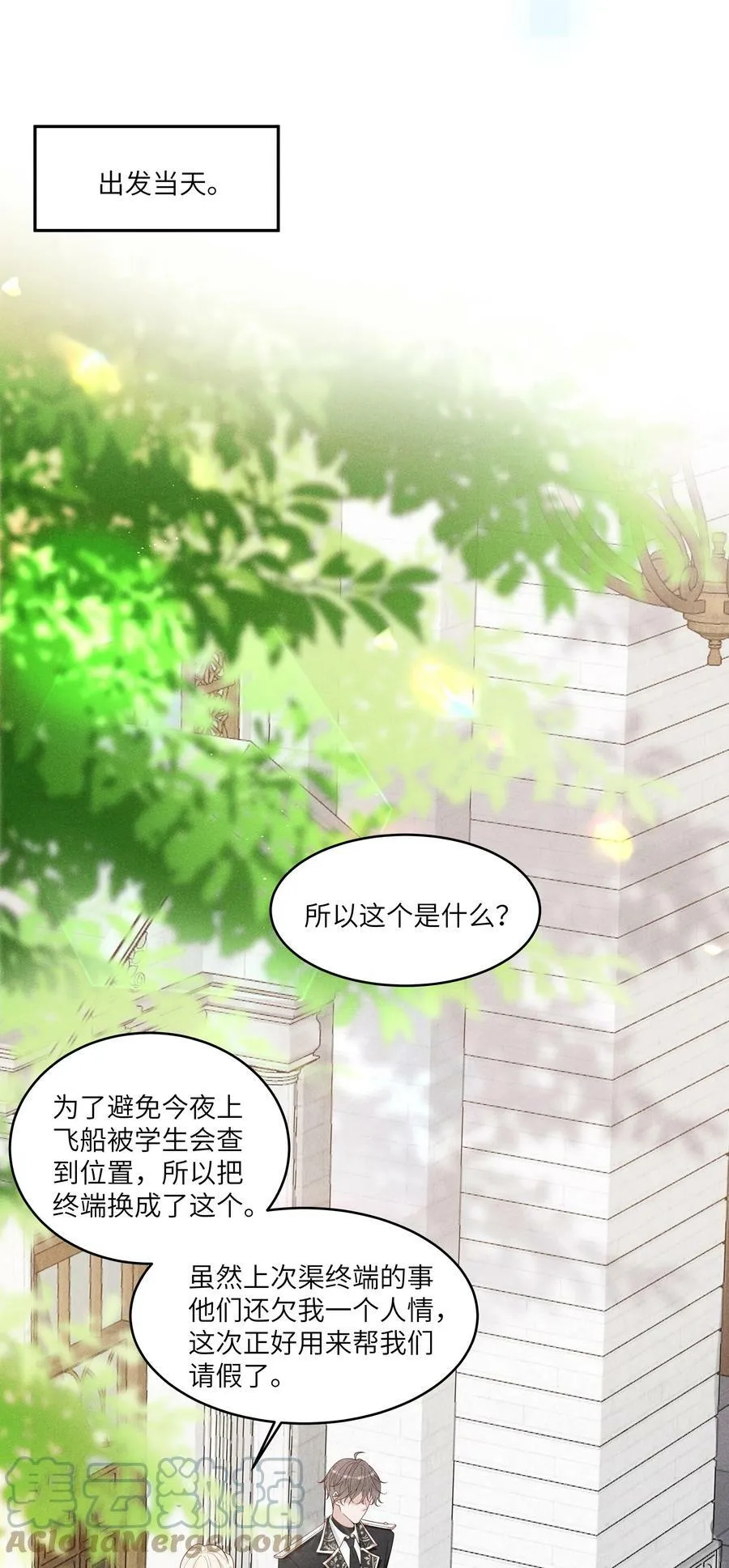 049 和你在一起，我最开心 第31页