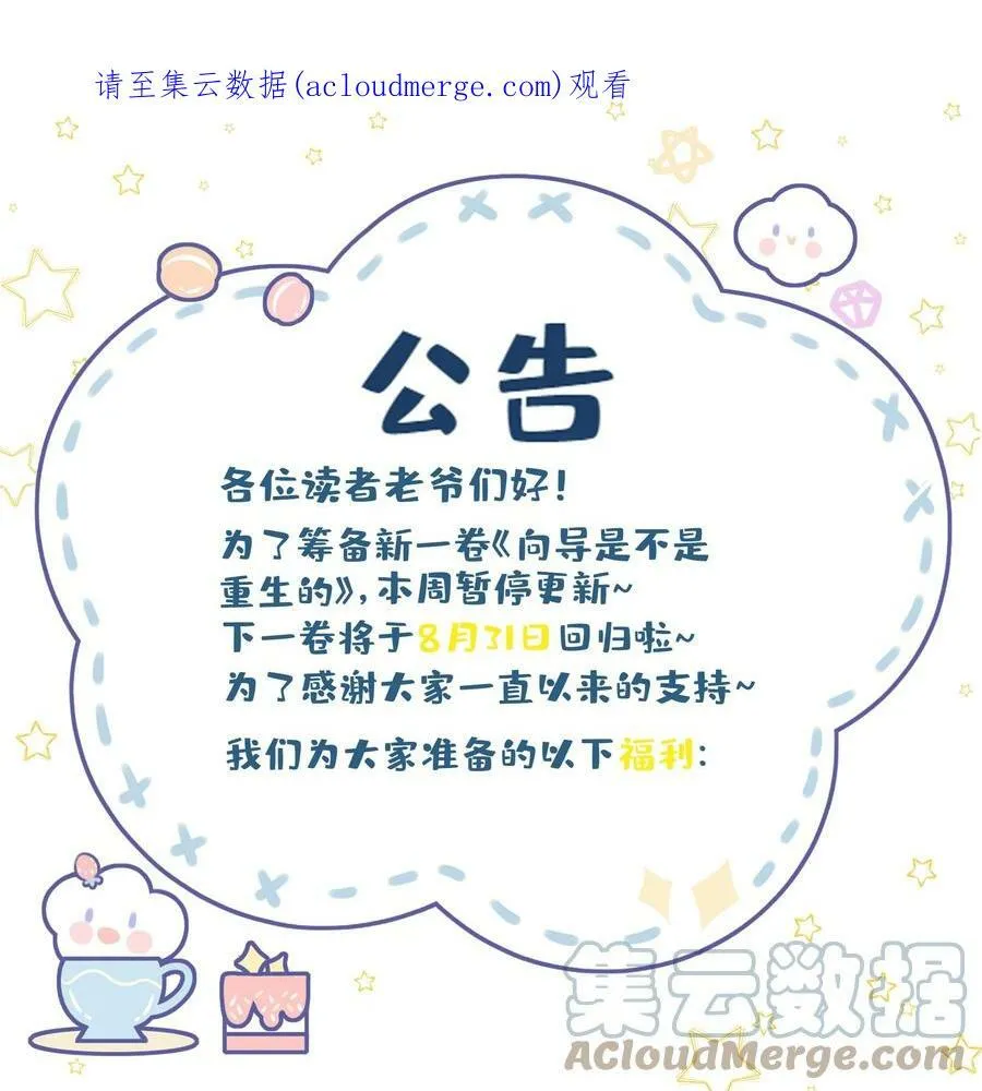 向导 公告 第1页