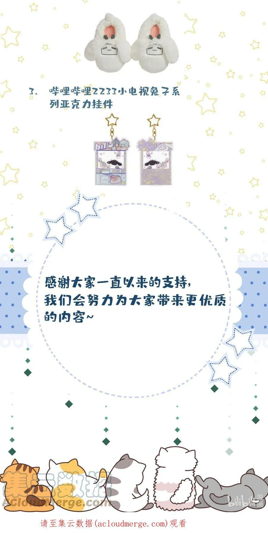 向导 公告 第5页