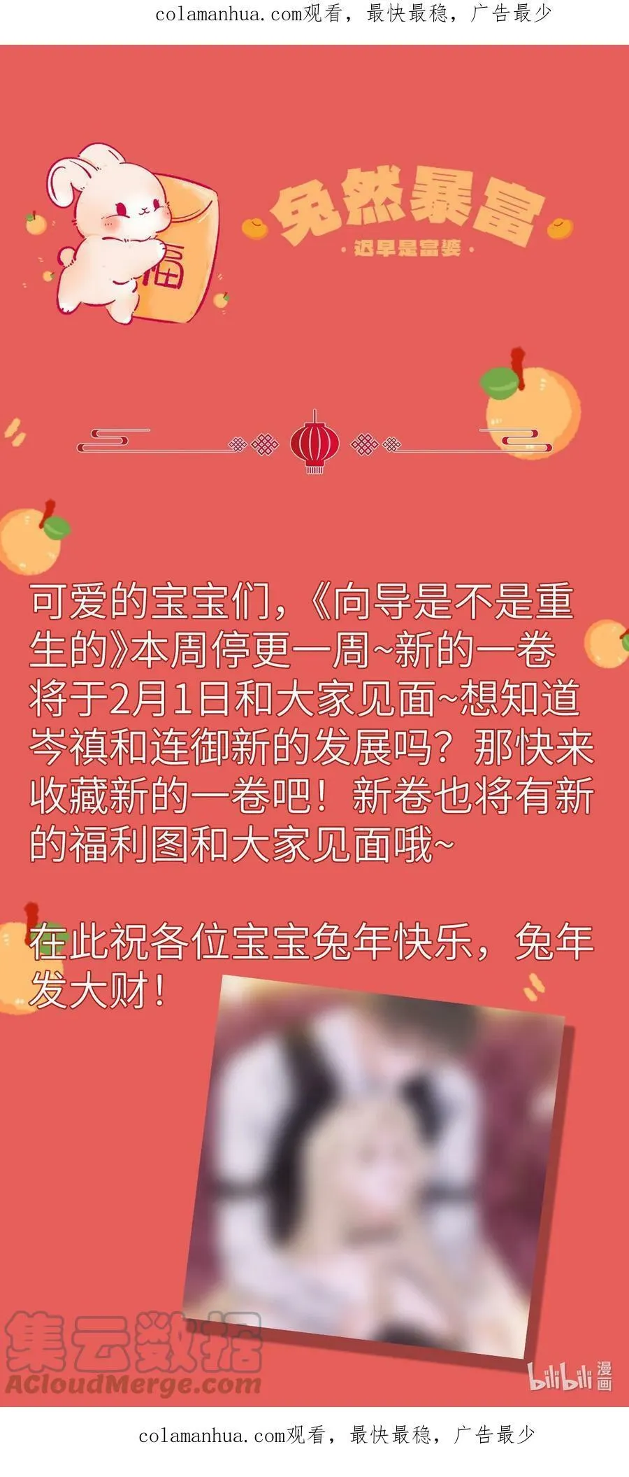 第五卷 2月1日 第1页