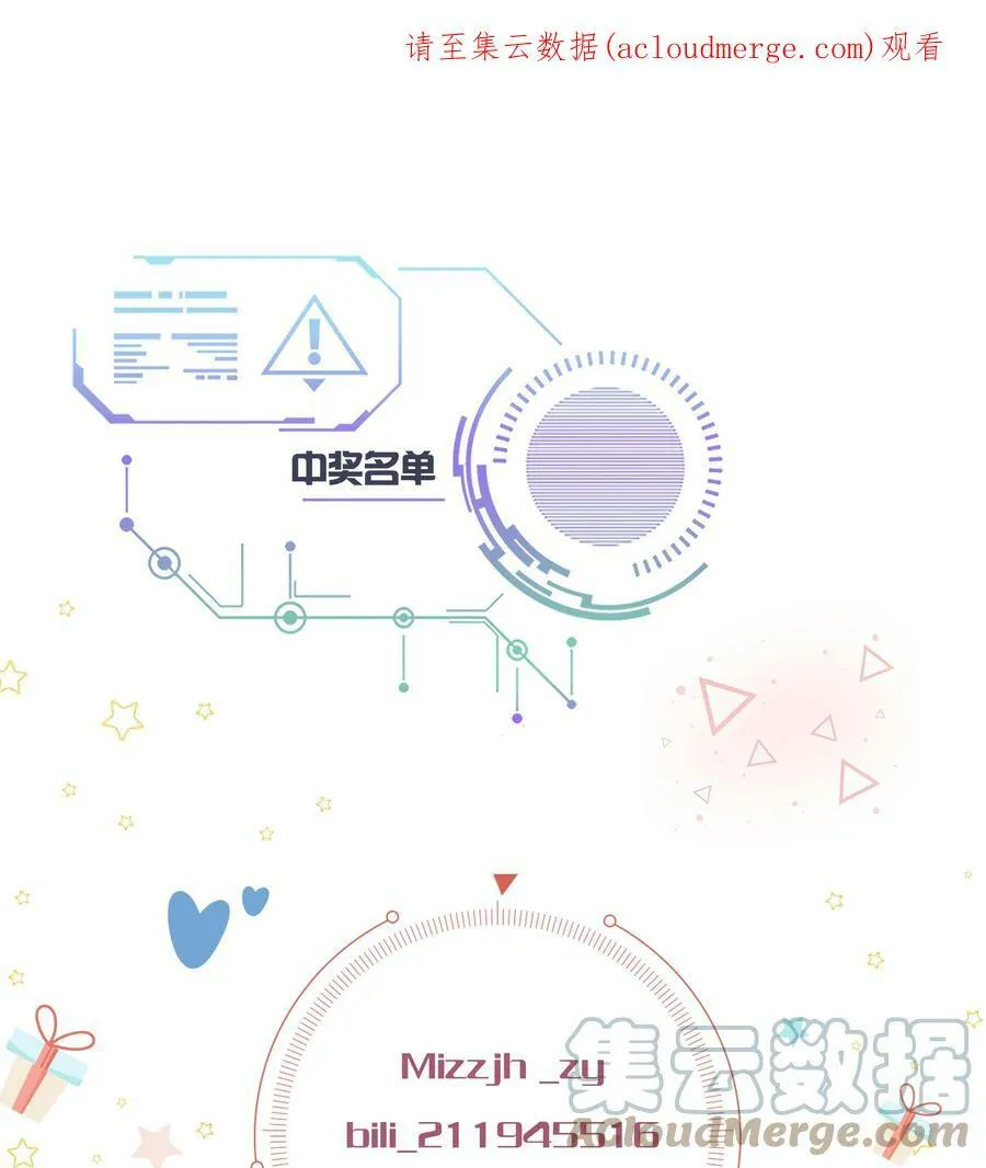 中奖 公告 第1页