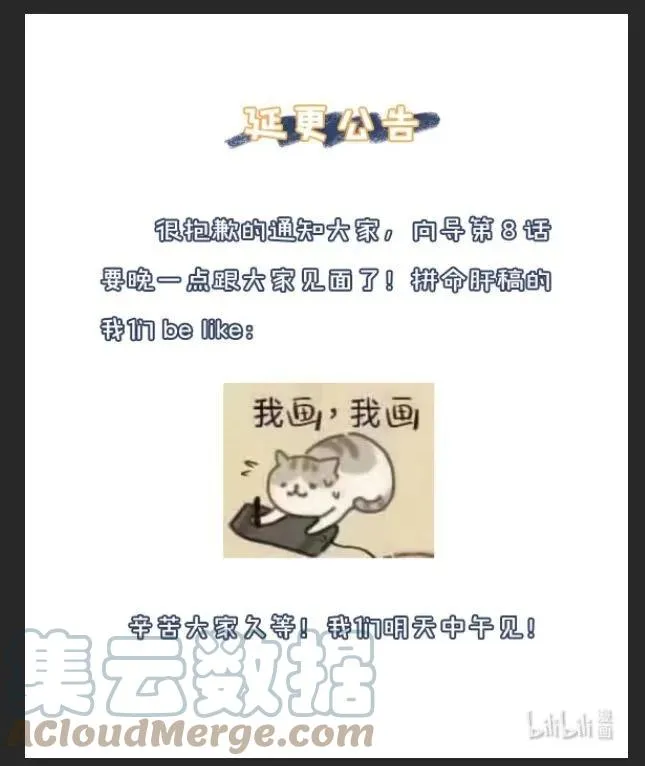 公告 延更公告 第1页