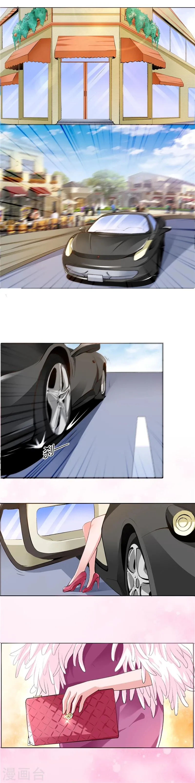 第1话 名义上的未婚夫 第6页