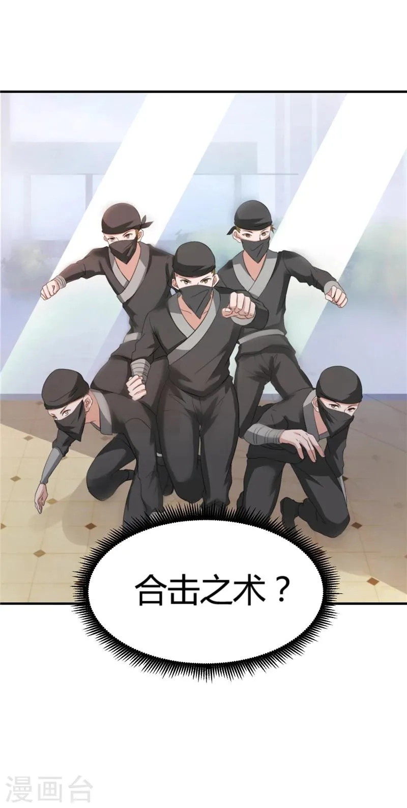 第13话 5对1 第24页