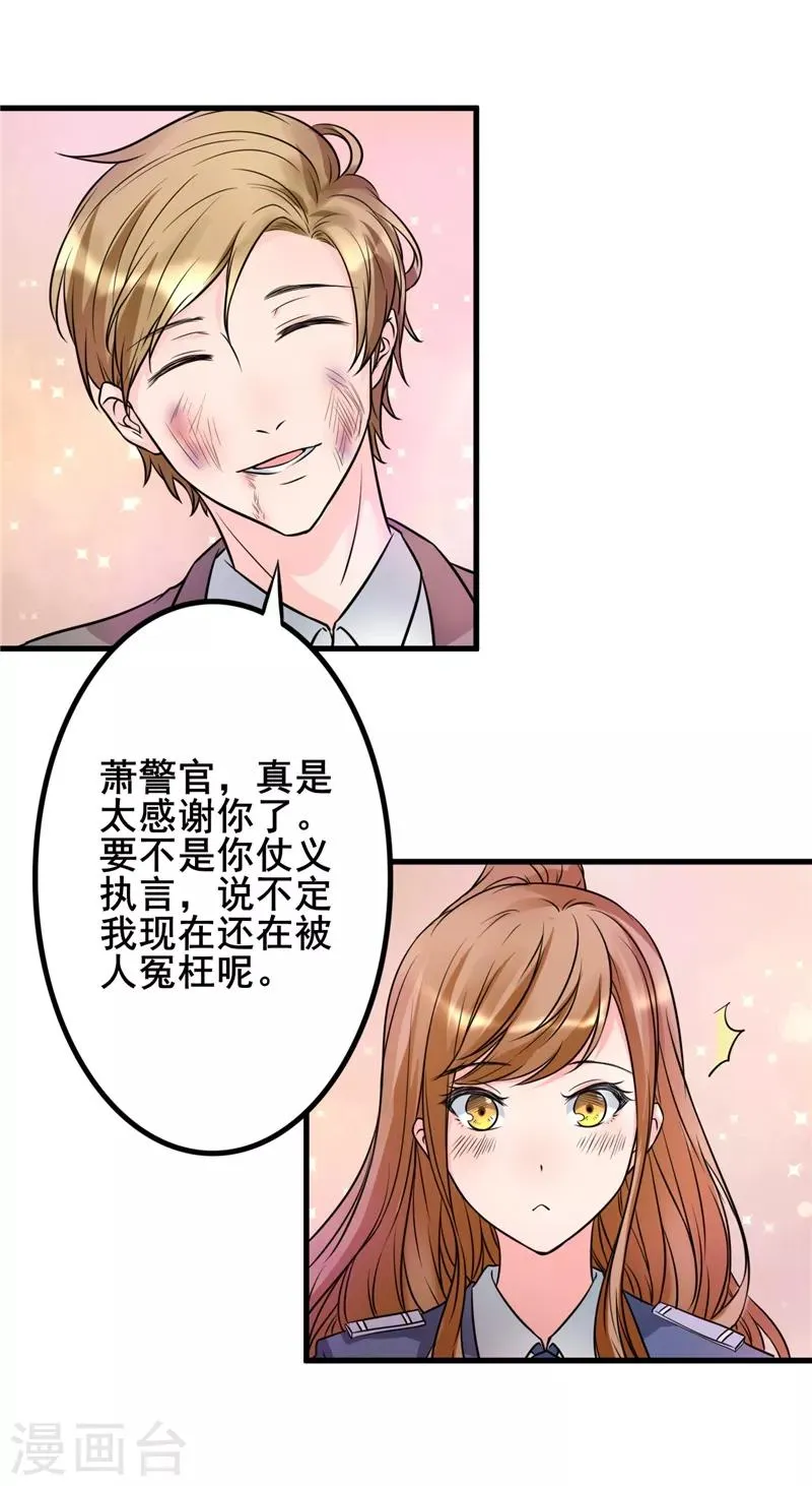 第21话 你们好自为之吧 第8页
