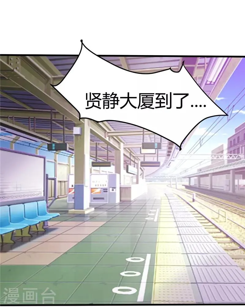 第24话 究竟何方神圣 第13页