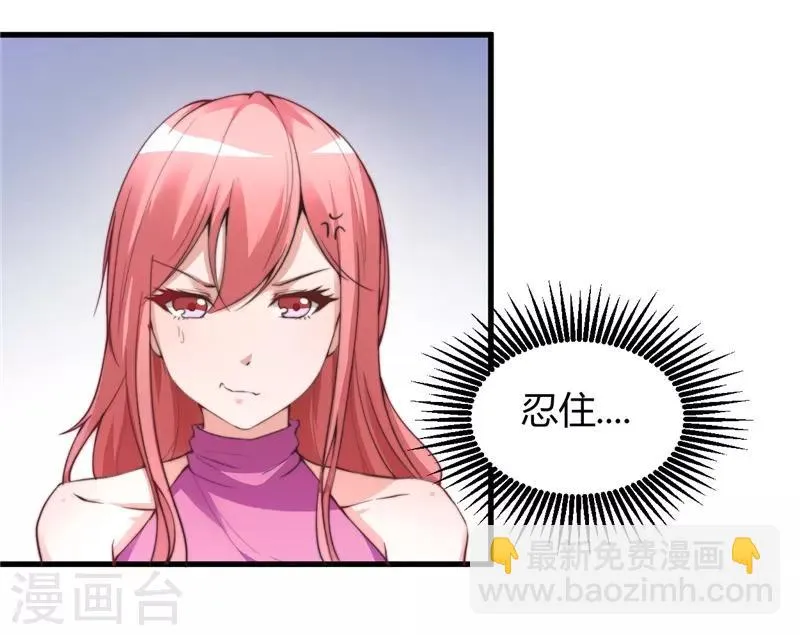第26话 参与竞标 第9页