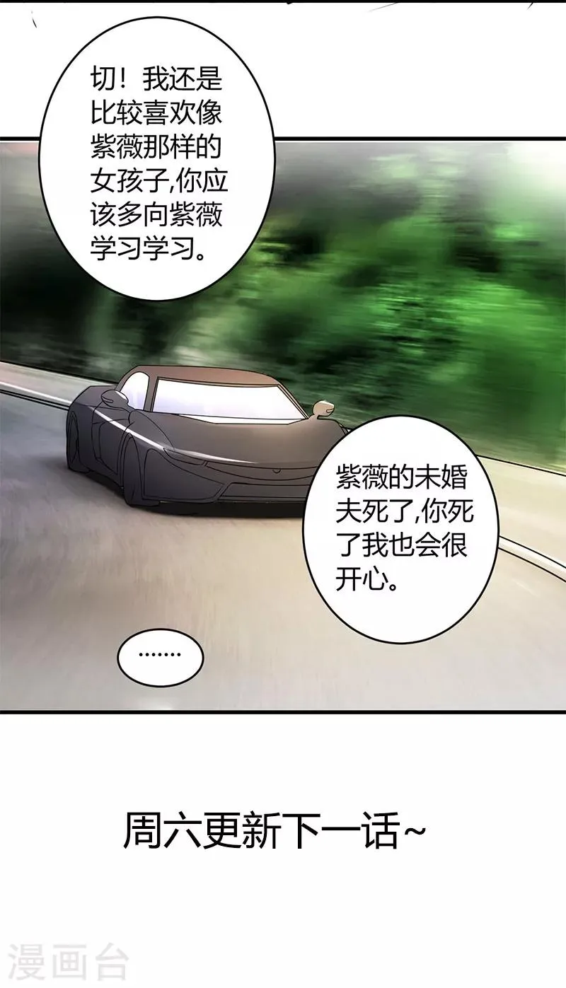 第28话 不堪一击 第22页