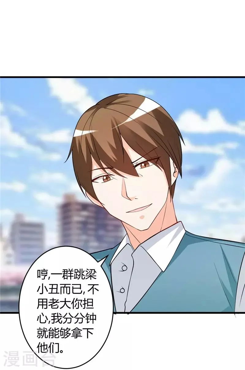 第29话 正事要紧 第3页